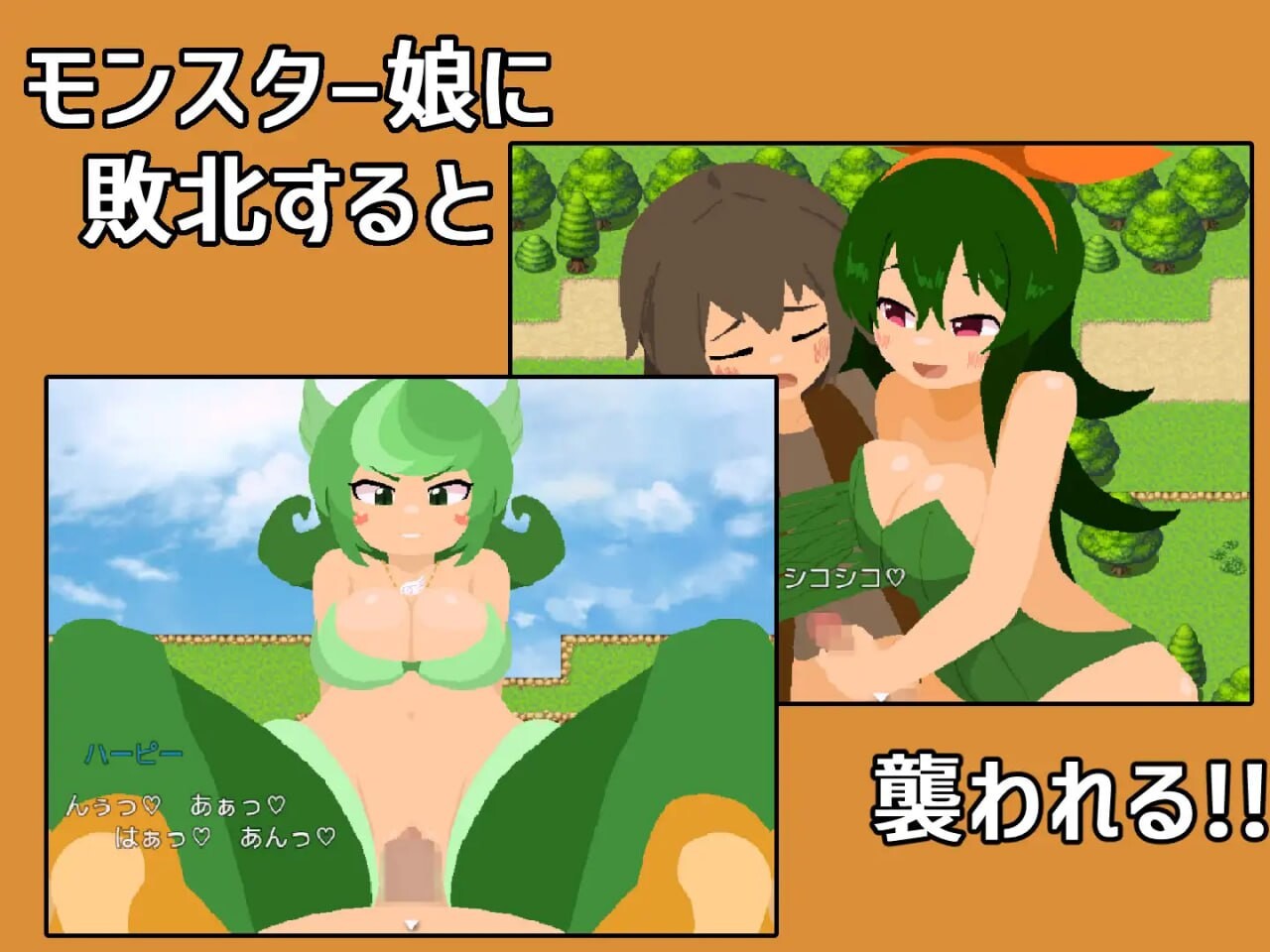 成为剑士的RPG ～碍事的魔物娘，冲突互动了也完全没有问题!剣士になろうRPG ～邪魔するモン娘は犯して問題なし PC端 汉化版 预览图