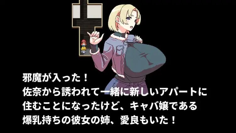 明明迷上了冷娇的炮友但她却带她的丰满身形姊来了 クールなセフレに惚れたのに彼女が丰满身形姉を連れて来た PC端 官中版 预览图