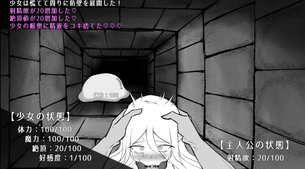 魔力补给要靠体液 魔力補給は体液で 安卓端 汉化版 预览图
