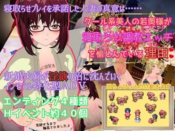冷艳系美人少妇享受被NTR养成性爱的理由 クール系美人の若奥様が情感波折らせ养成记录エッチを愉しんでいる理由 PC端 汉化版 预览图