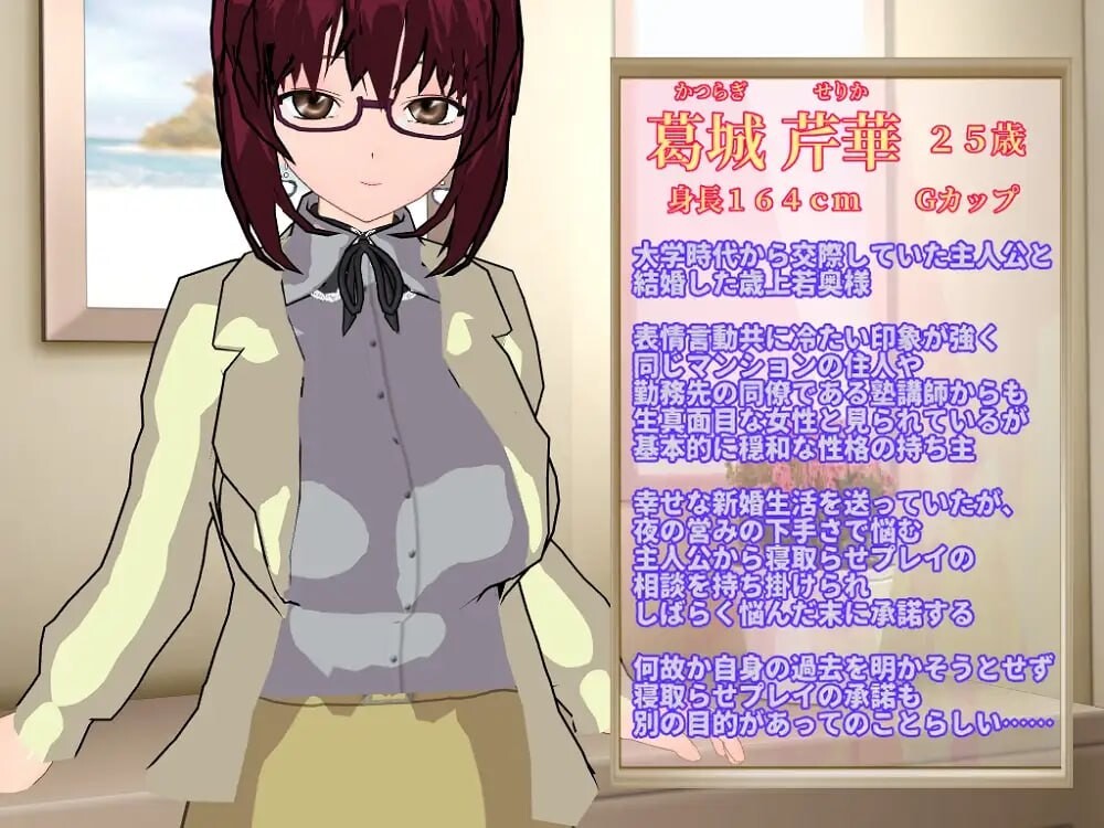 冷艳系美人少妇享受被NTR养成性爱的理由 クール系美人の若奥様が情感波折らせ养成记录エッチを愉しんでいる理由 PC端 汉化版 预览图