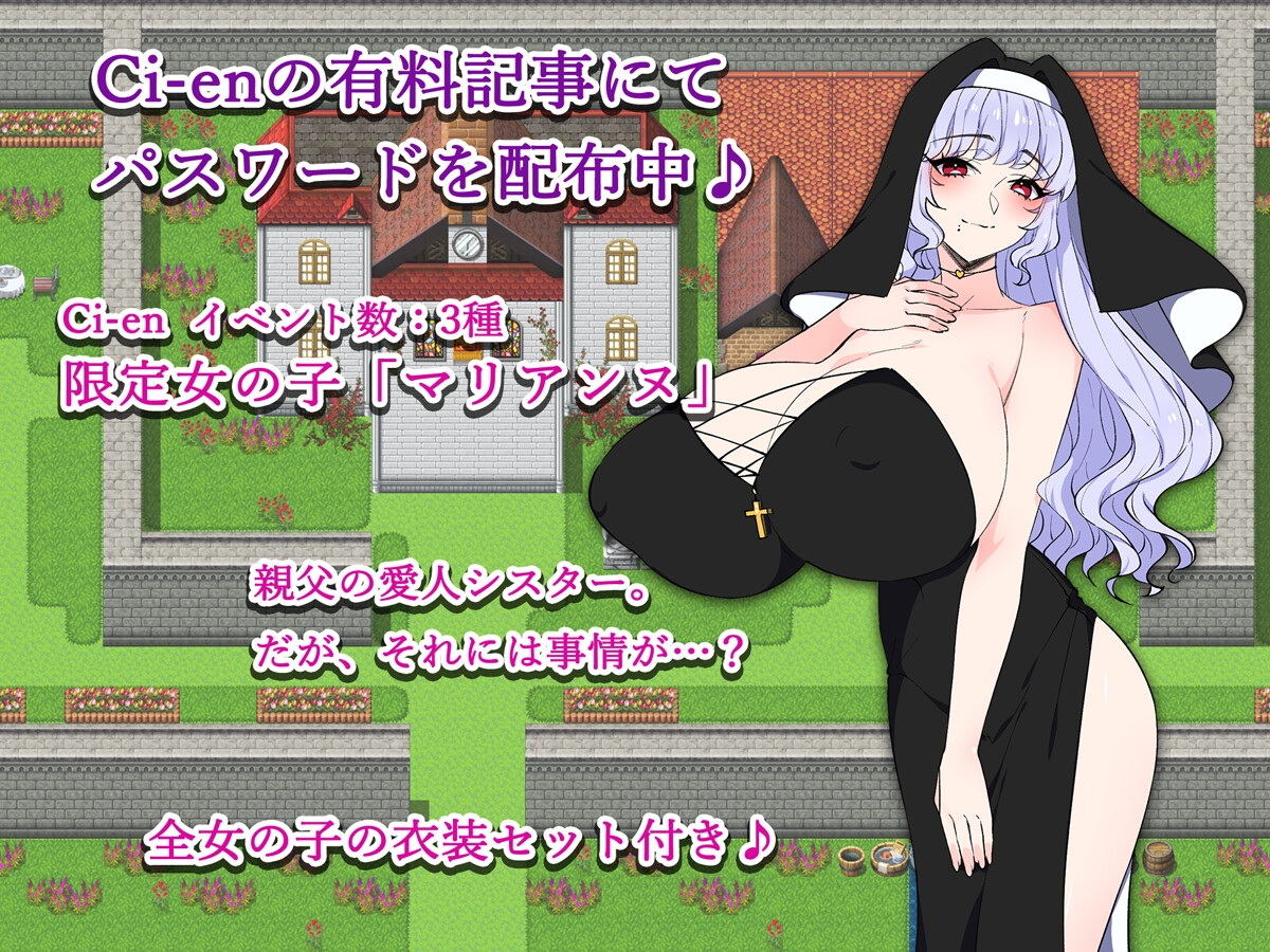 教祖与美女的乐园 教祖様と美女の楽園 PC端 AI汉化版 预览图