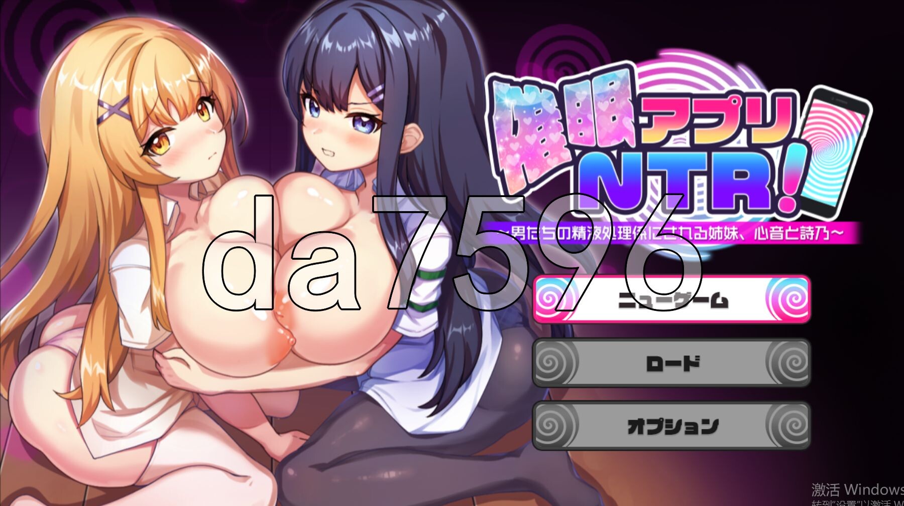 心理剧情APP NTR 沦为男人们素材处理器的姐妹 心音与诗乃 催○アプリNTR 男たちの素材処理係にされる姉妹 心音と詩乃 PC端 AI汉化完整版 预览图