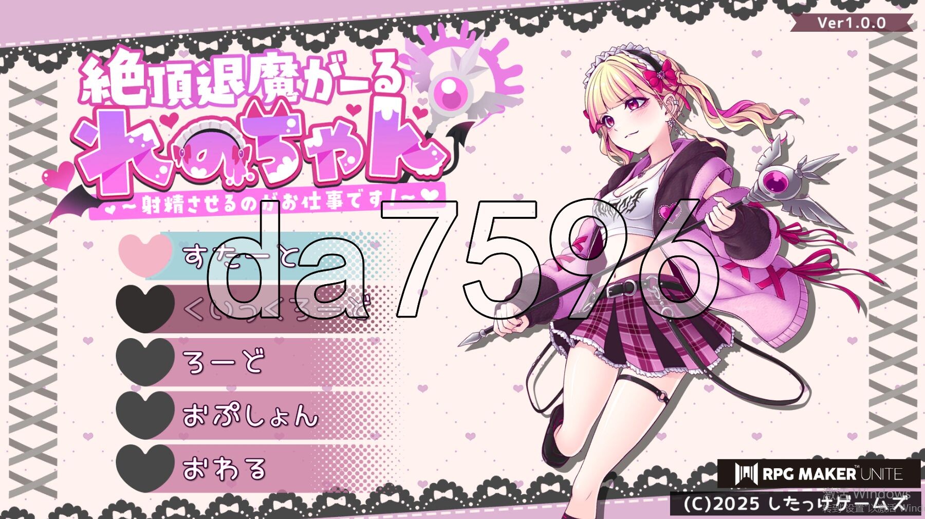 绝顶退魔女孩怜乃酱 ～我的工作就是让你释放情节！～ 絶頂退魔がーるれのちゃん ～释放情节させるのがお仕事です！～ 生肉版 PC端 日文原更新版 预览图