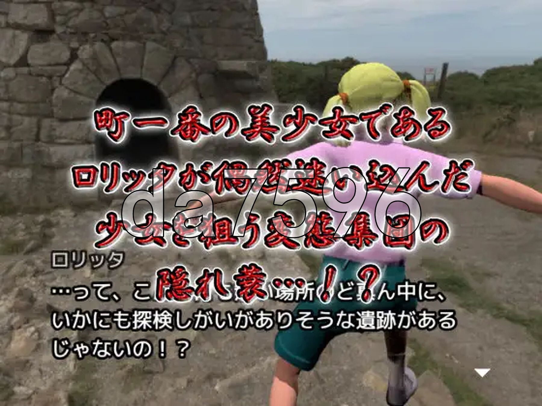 洛丽塔～玷污纯血的恶魔们～ ロリッタ～純血を汚す悪魔達～ 生肉版 PC端 日文原更新版 预览图
