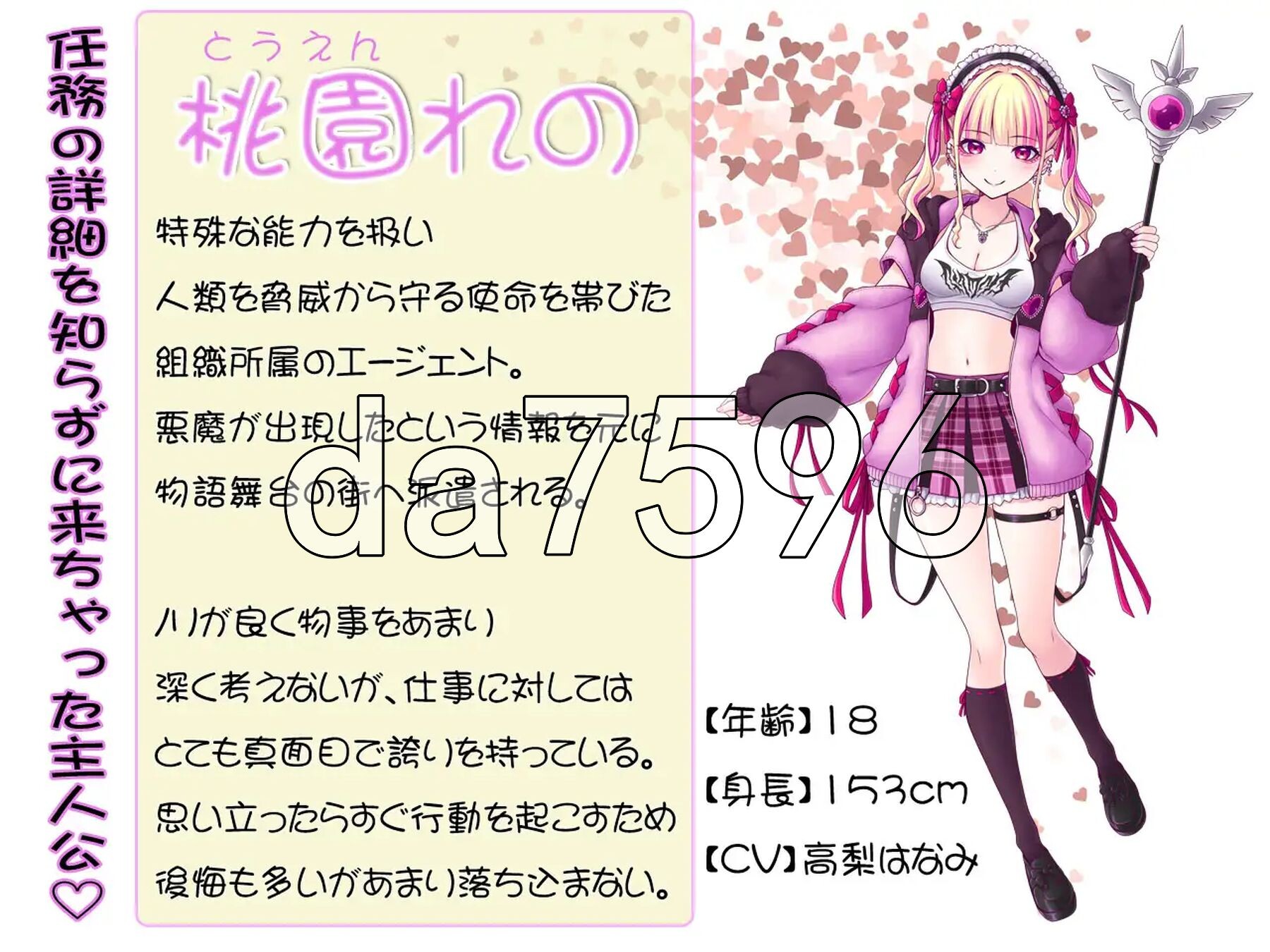 绝顶退魔女孩怜乃酱 ～我的工作就是让你释放情节！～ 絶頂退魔がーるれのちゃん ～释放情节させるのがお仕事です！～ 生肉版 PC端 日文原更新版 预览图