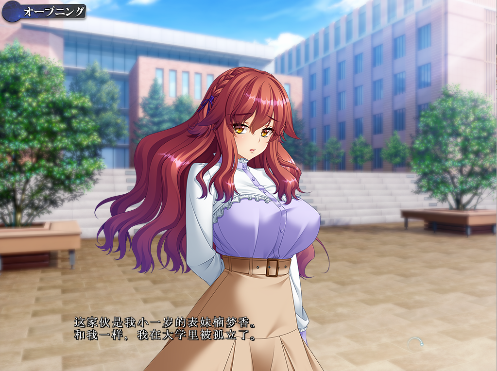 BISHOP 侵蝕 DL汉化版 PC端 预览图