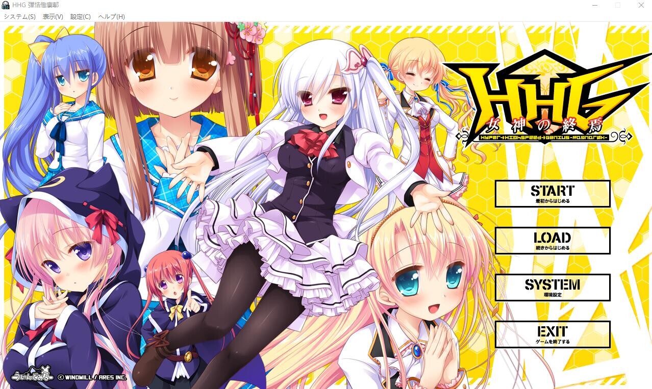 HHG 女神的终焉 HHG 女神の終焉 PC端 AI汉化完整版 预览图