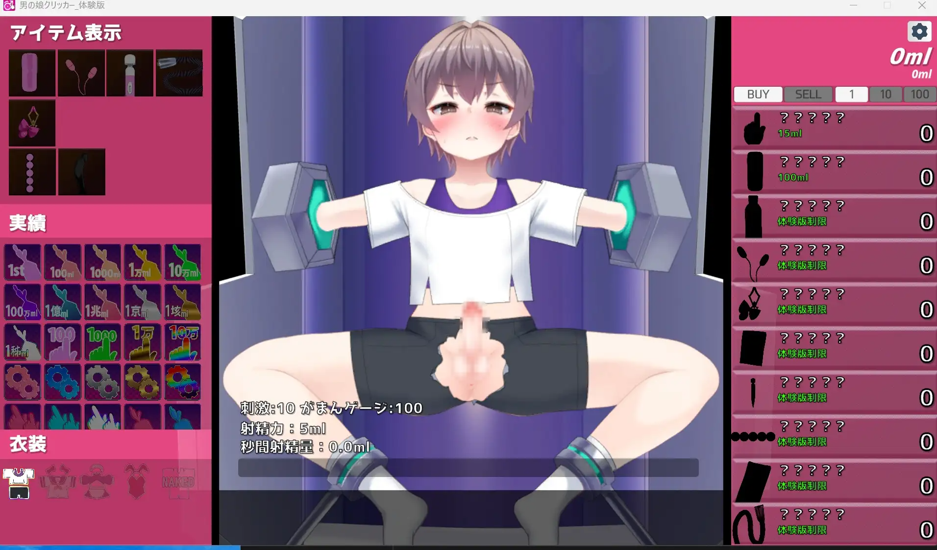 男の娘クリッカー PC端 日文原版 预览图