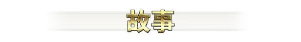 影色渐染~阿斯林顿的妹神官 影に染まりゆく~アスリントの妹神官~ Steam官中高清版 PC端 官中高清完整版 预览图