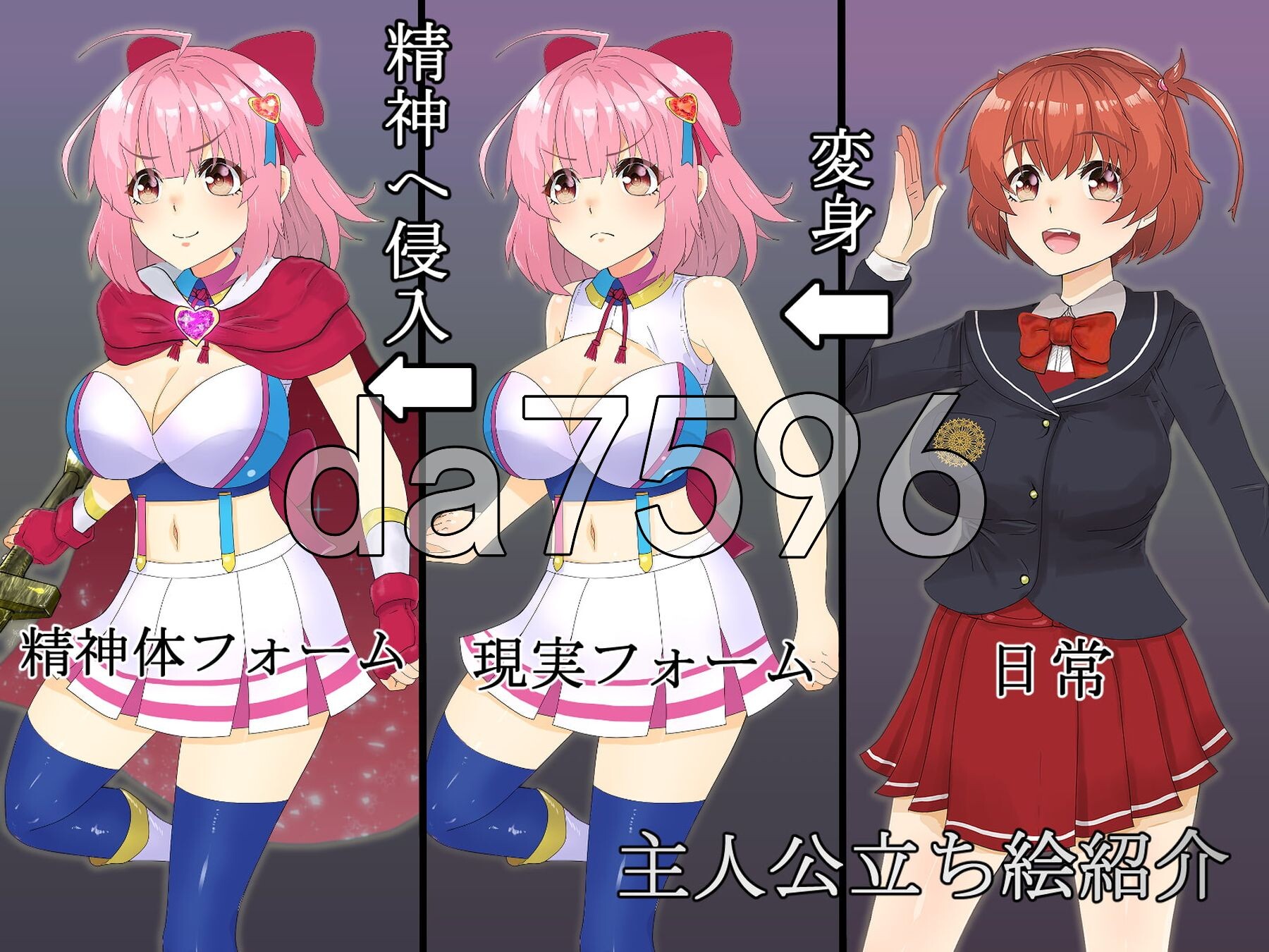 魔炮少女双奈 魔砲少女フタナ 双端 AI汉化版 预览图