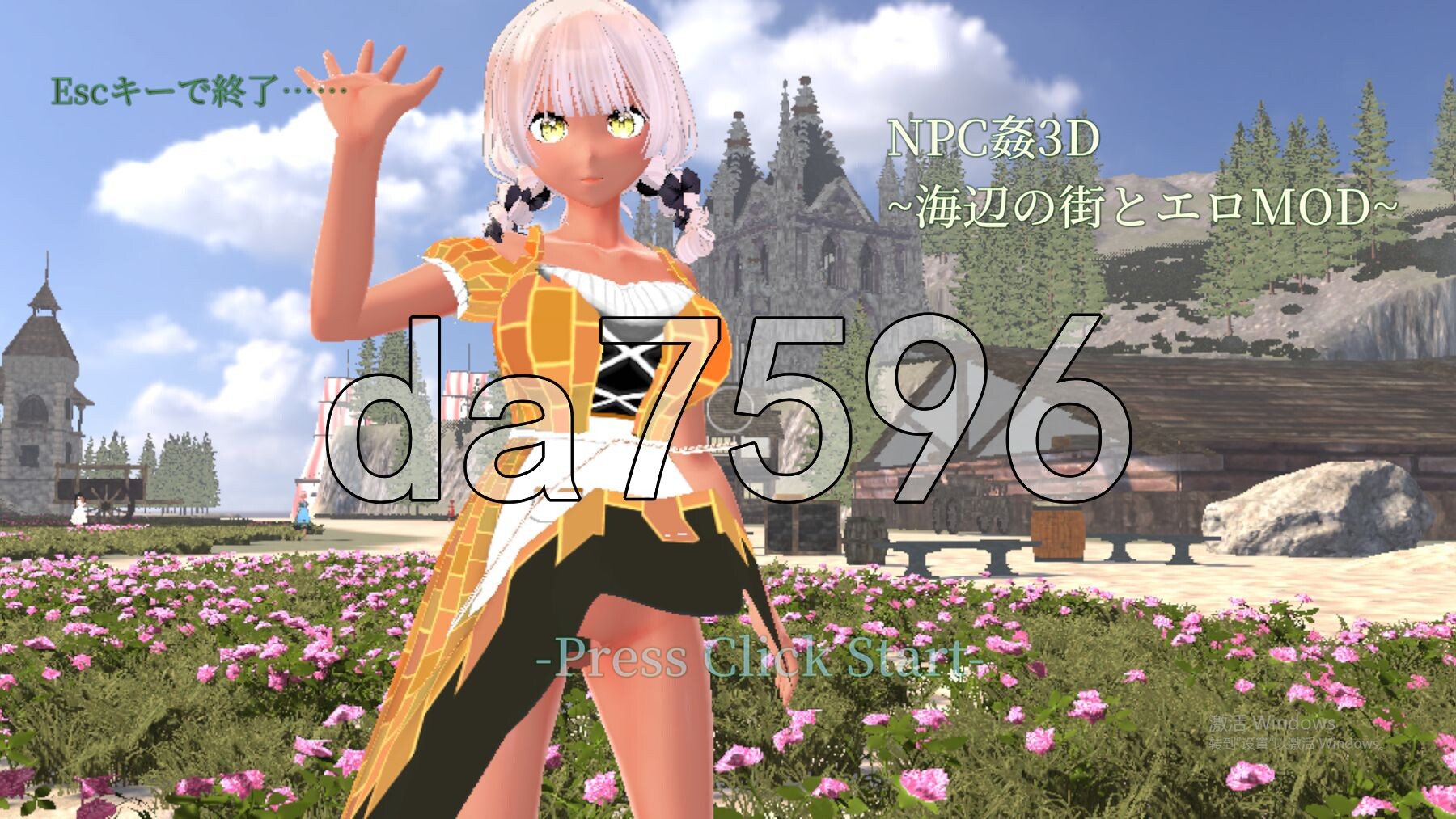 ～海滨小镇与剧情MOD～ N PC端 日文原更新版 预览图