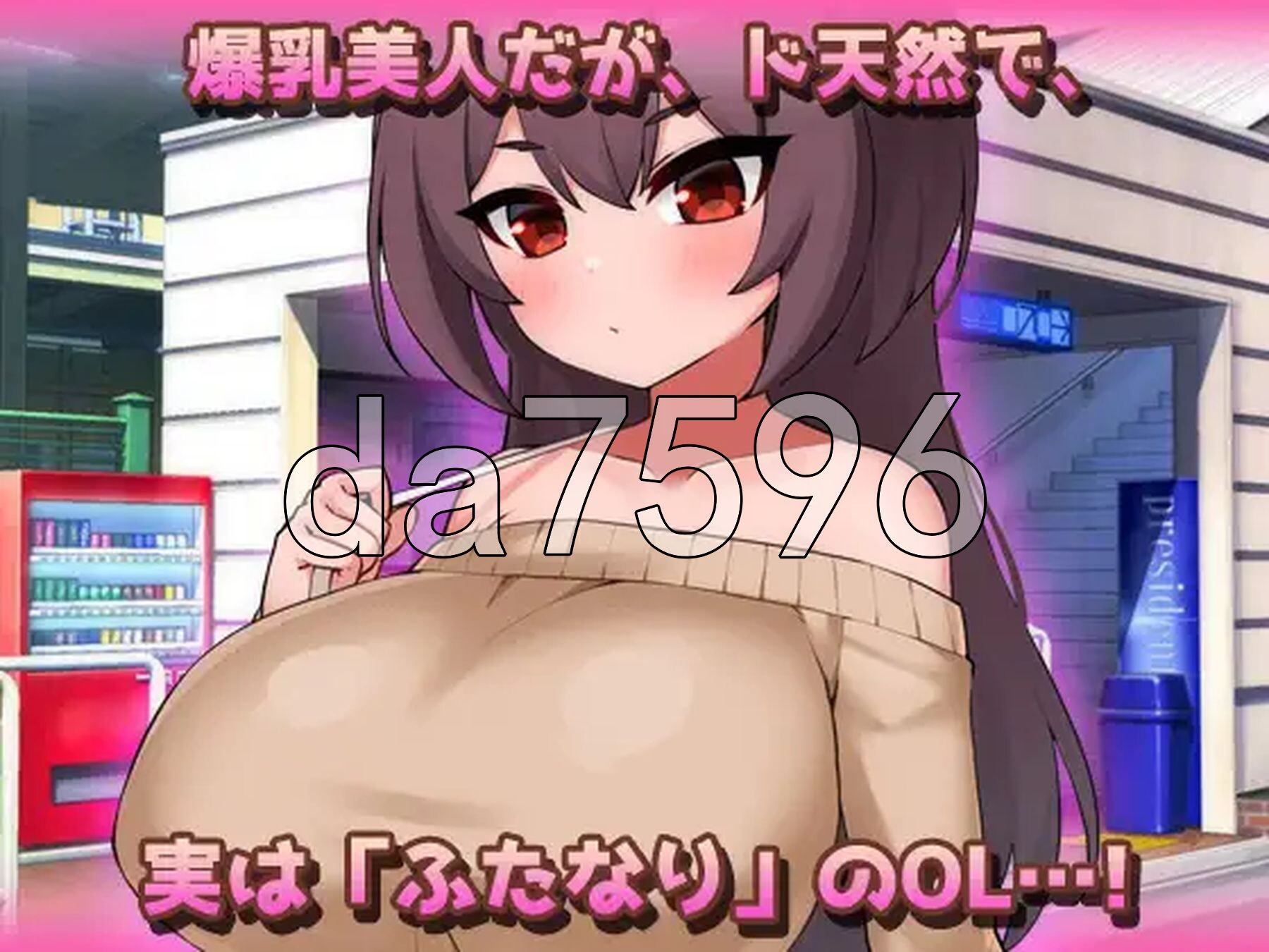 丰满身形双性人～美人主题内容OL在通勤电车上晨勃主题内容遭遇恶作剧异常互动！～独处消遣用迷你游戏 丰满身形ふたなり～美人ペニスOLが通勤電車で朝立ちオチンポを痴○されちゃう！～オナニー用ミニゲーム 生肉版 PC端 日文原更新版 预览图