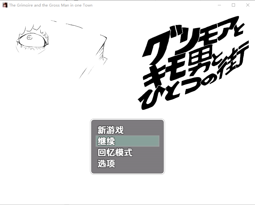 魔导书与粗鄙之人在同一小镇1.0 双端 汉化版 预览图