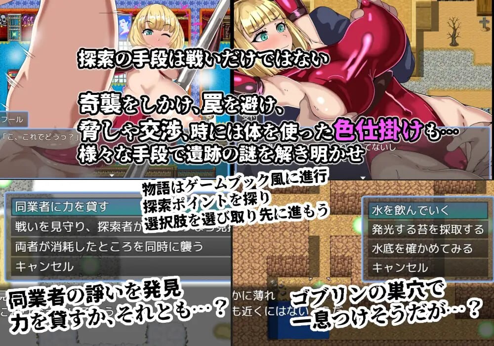 游戏书风格RPG 探索者愚者与海市蜃楼的遗迹 ゲームブック風RPG 探索者フールと蜃気楼の遺跡 PC端 汉化版 预览图