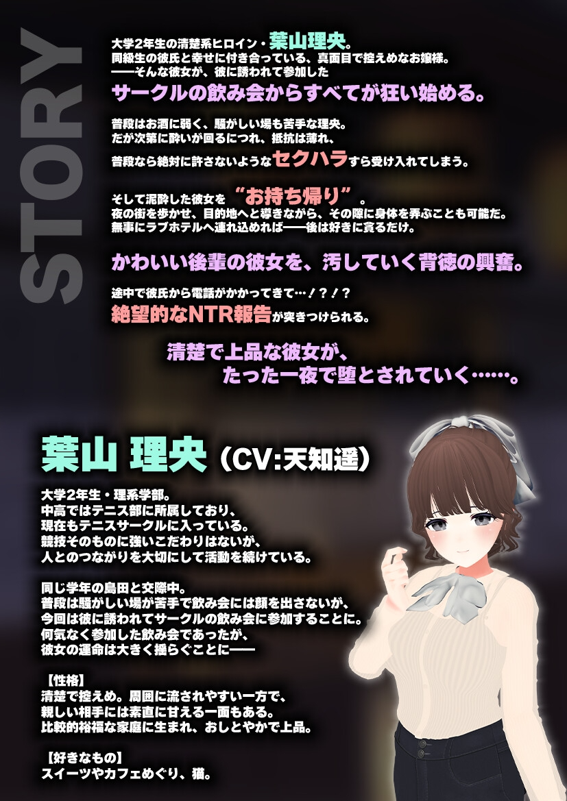 俺の彼女はサークルの飲み会でお持ち帰りなんてされない PC端 AI汉化版 预览图