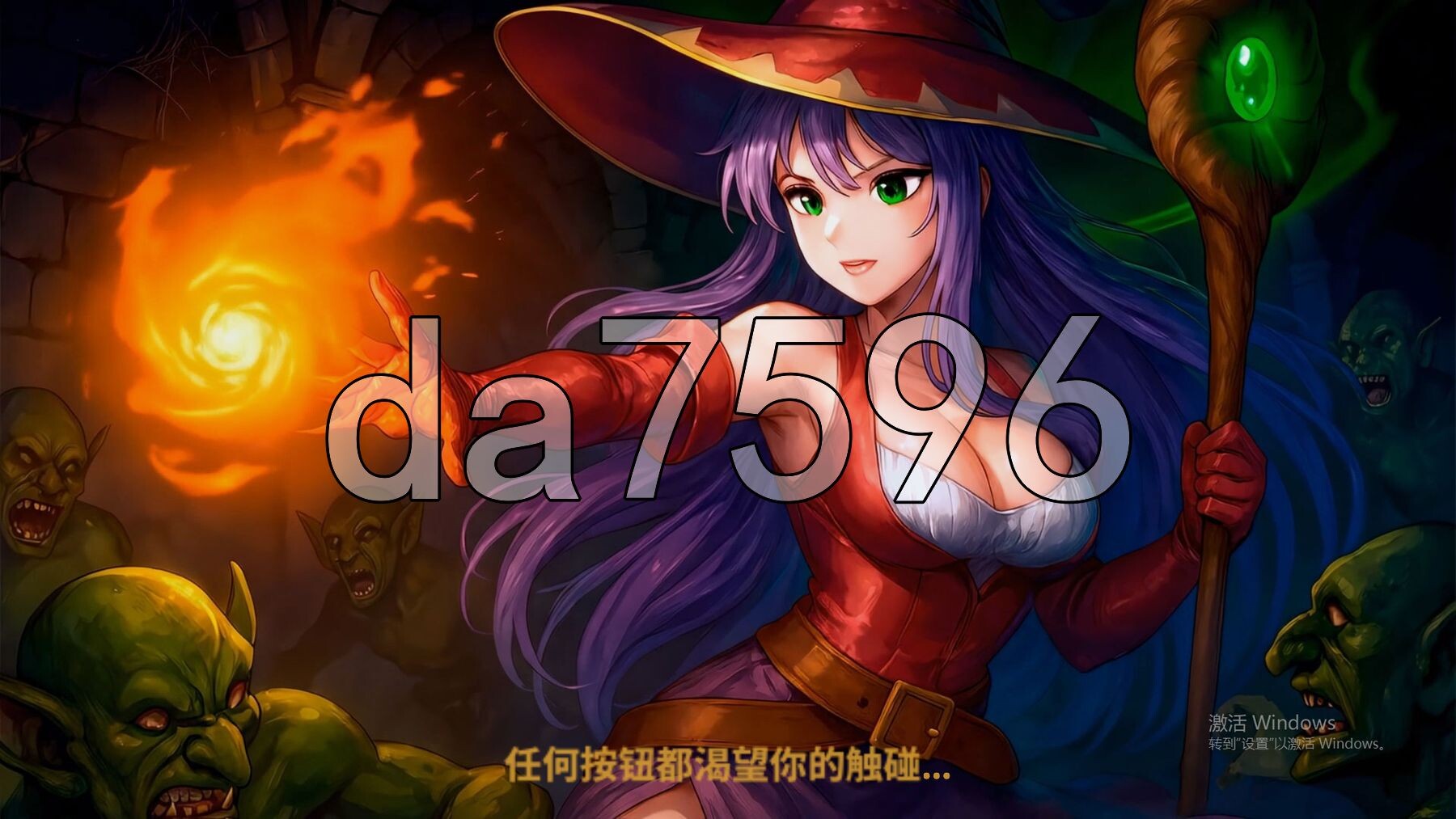 哥布林地下城 Goblin Dungeons PC端 Steam官中高清版 预览图