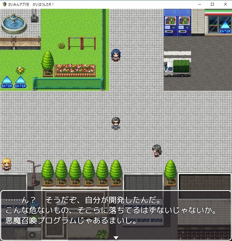 さいみんアプリを かいはつしたぞ！ PC端 AI汉化版 预览图
