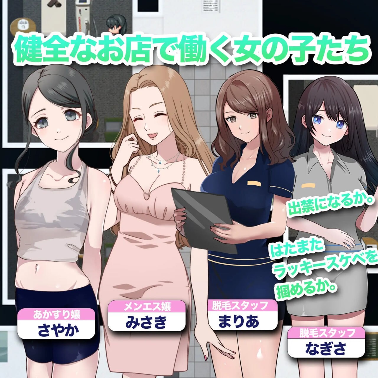 与女孩子建立关系值并户外剧情主题内容！CFNM任务 PC端 汉化版 预览图
