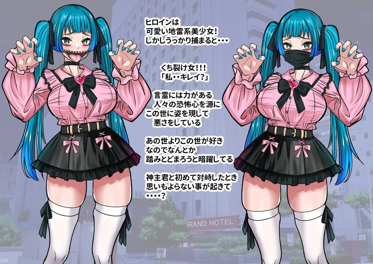 传闻中的裂口女竟是地雷系美少女！？神社小哥能否成功退治 噂のくち裂け女は地雷系美少女だった！退治できるのか神主君 PC端 汉化版 预览图