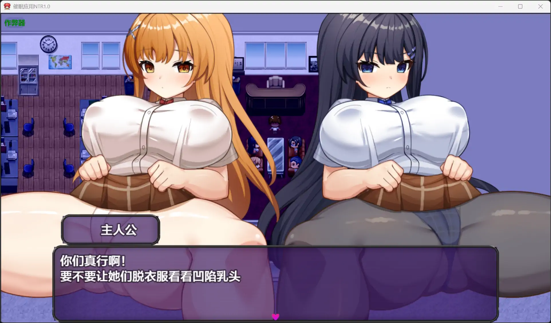 心理剧情应用NTR 催○アプリNTR 男たちの素材処理係にされる姉妹 1.0 双端 汉化版 预览图