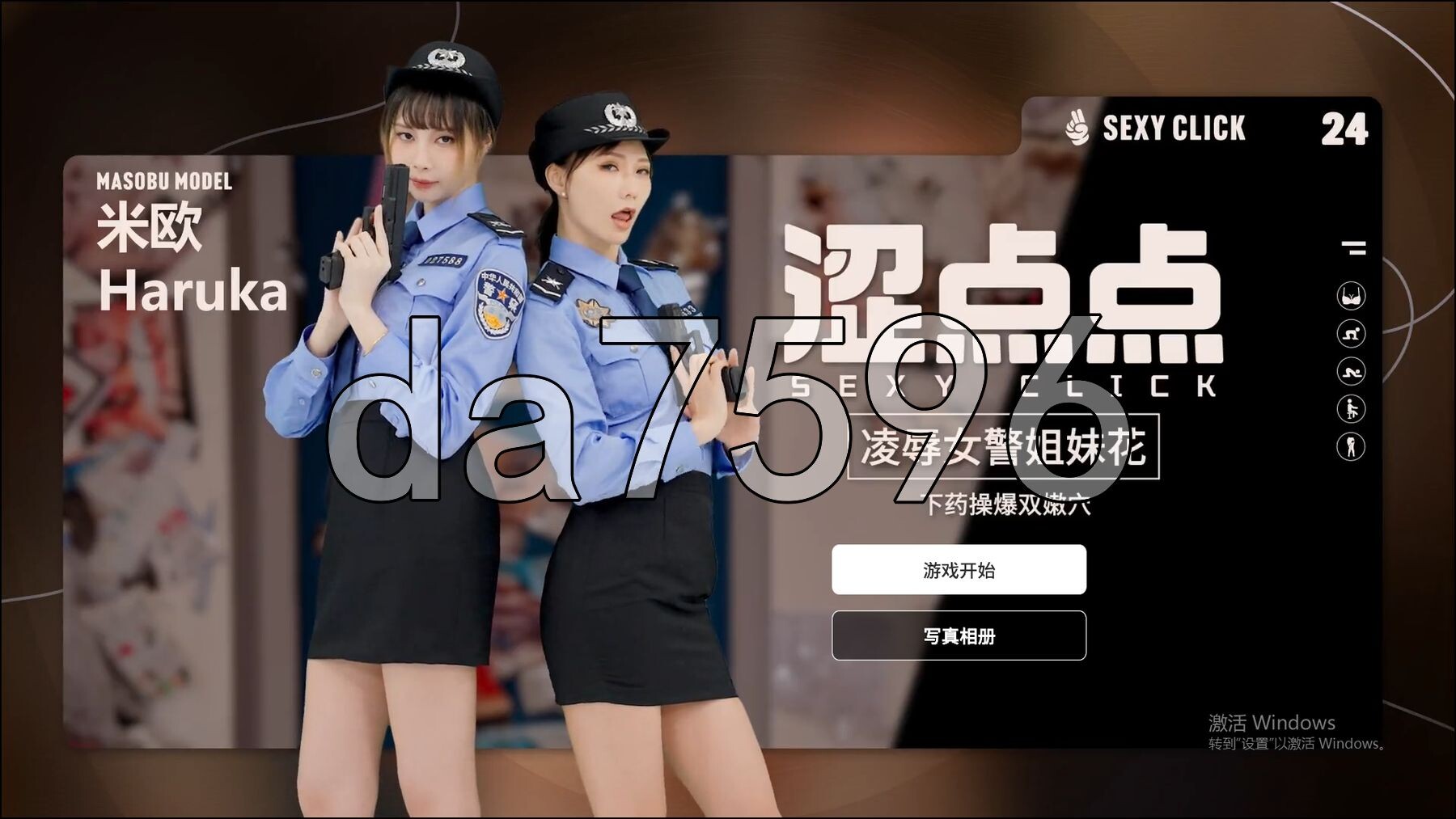 涩点点 冲突桥段女警姐妹花 下药操爆双嫩穴 米欧 官方中文版+国语发音 PC端 官中版 预览图