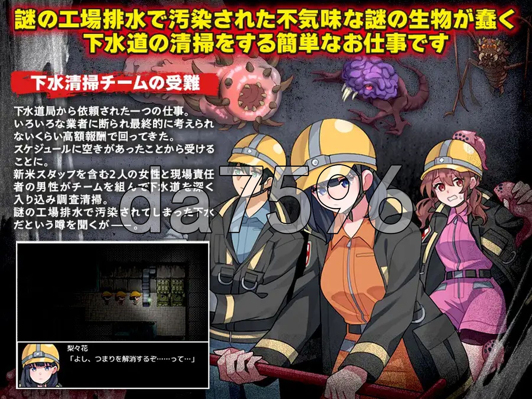 下水道清扫 下水清掃 PC端 AI汉化更新版 预览图