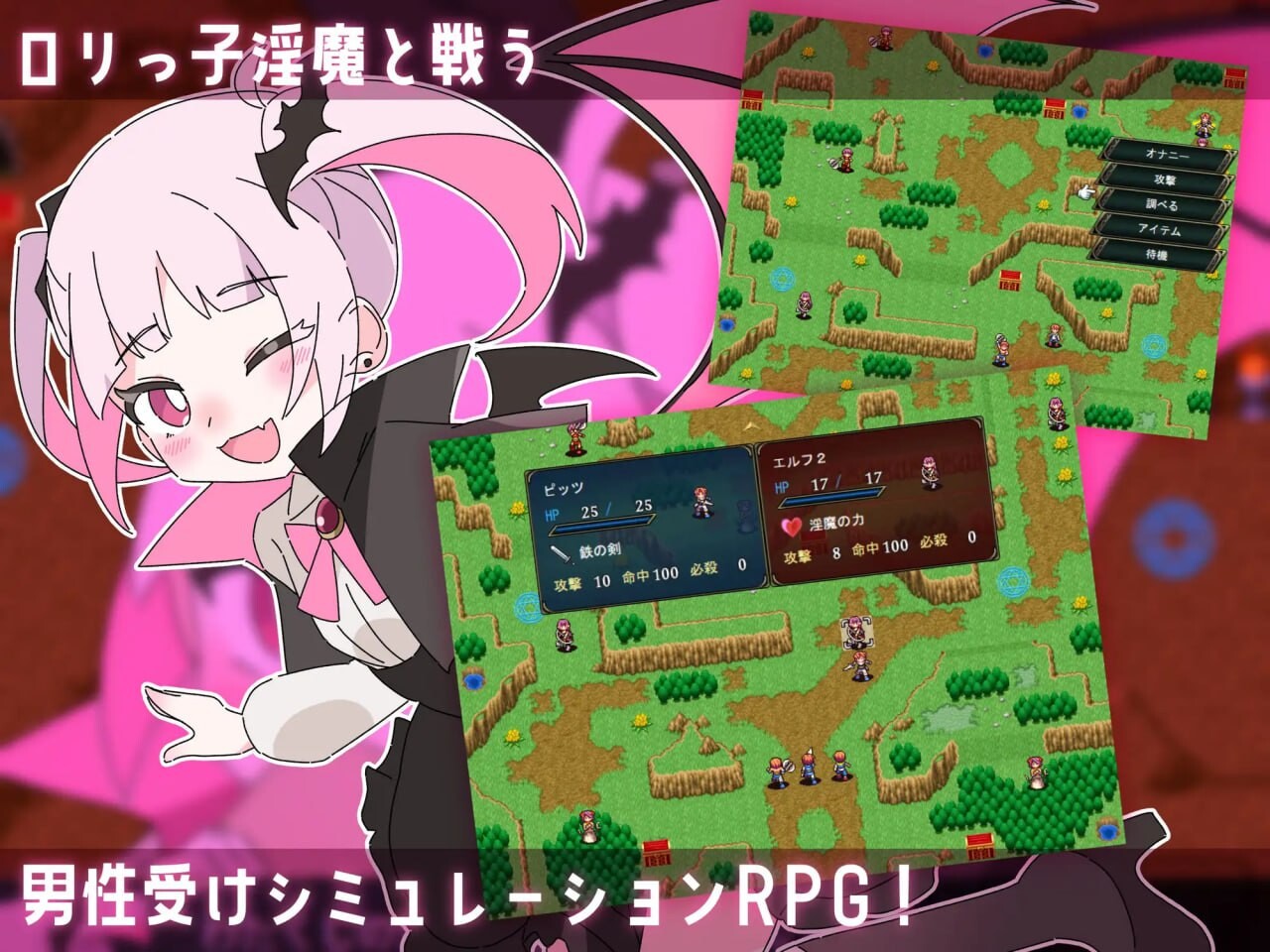 洛丽抖S狂协奏曲～抖S狂、勇者和洛丽魅魔 ロリマゾ協奏曲～マゾと勇者とロリ魅魔 PC端 汉化版 预览图