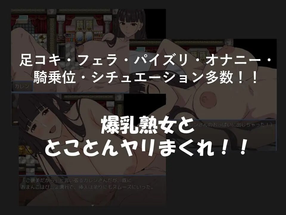 丰满身形成熟角色与我的甜蜜性爱生活 丰满身形成熟角色と僕のラブラブ性活 PC端 汉化版 预览图