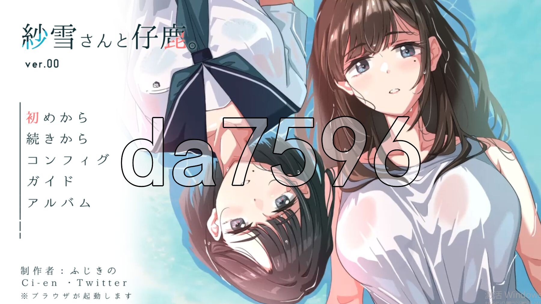 纱雪与小鹿。 紗雪さんと仔鹿 PC端 AI汉化完整版 预览图