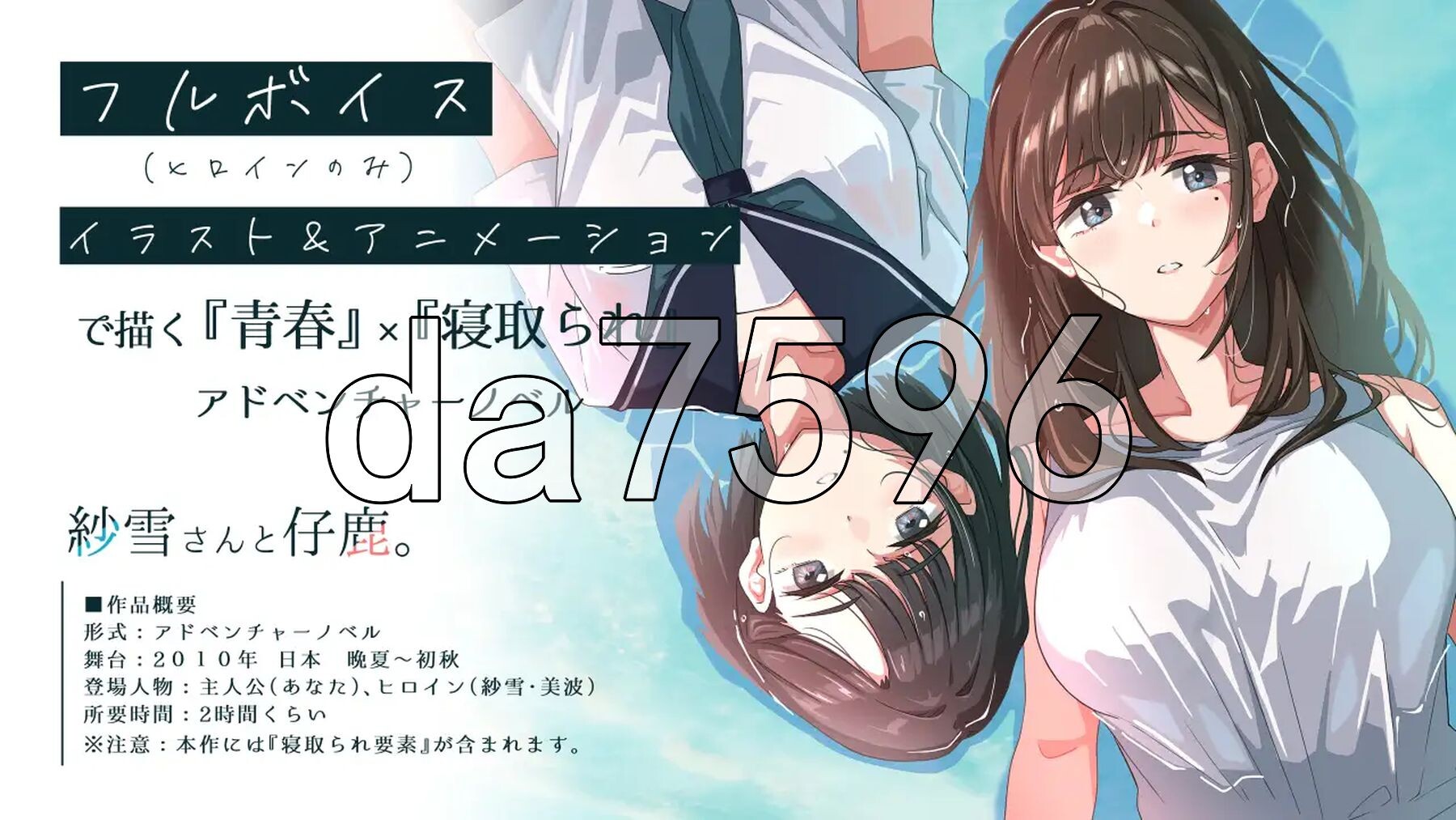 纱雪与小鹿。 紗雪さんと仔鹿 PC端 AI汉化完整版 预览图