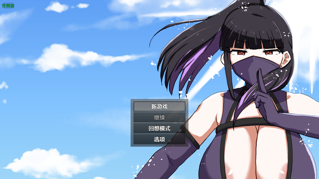 淫灭剑士凛之迷情秘术称霸全国1.0 双端 汉化版 预览图