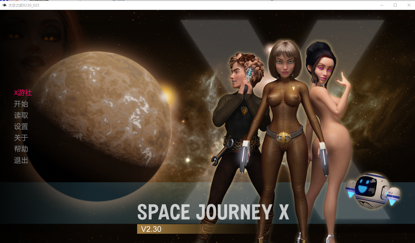 太空之旅 Space Journey X230_023 双端 汉化版 预览图