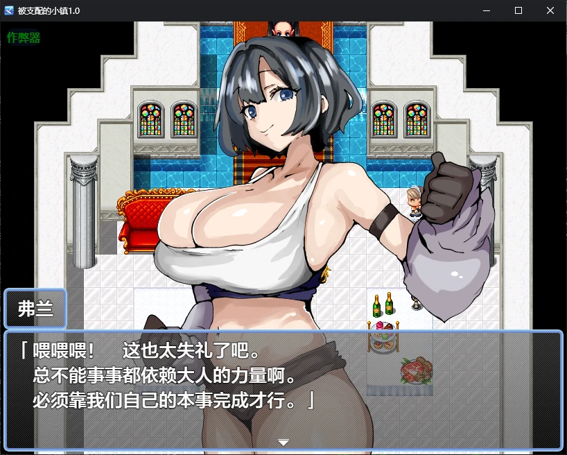 被支配的小镇 俺たちの町は上位種族に支配されている 1.0 双端 AI汉化版 预览图
