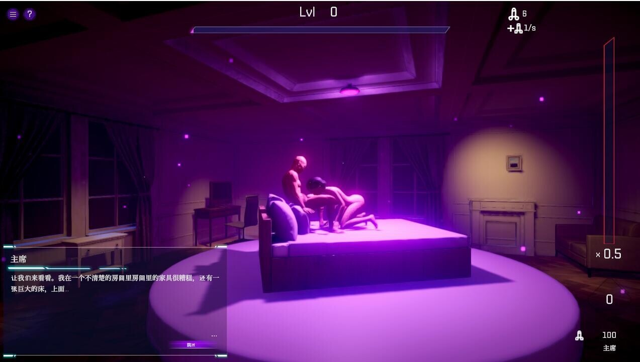 NTR椅子模拟器 Cuckold Chair Simulator 2023 官方中文高清版 PC端 官中高清版 预览图