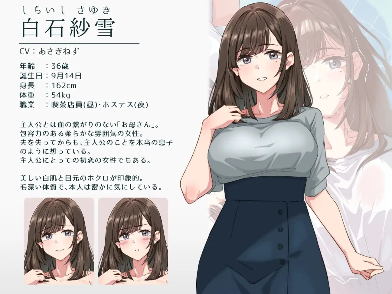 紗雪小姐与小鹿 紗雪さんと仔鹿 安卓端 汉化版 预览图