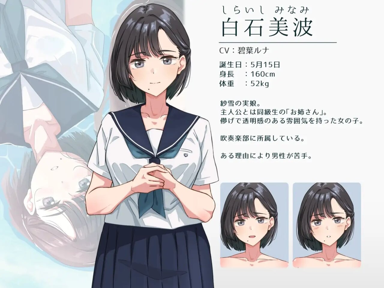 紗雪小姐与小鹿 紗雪さんと仔鹿 安卓端 汉化版 预览图
