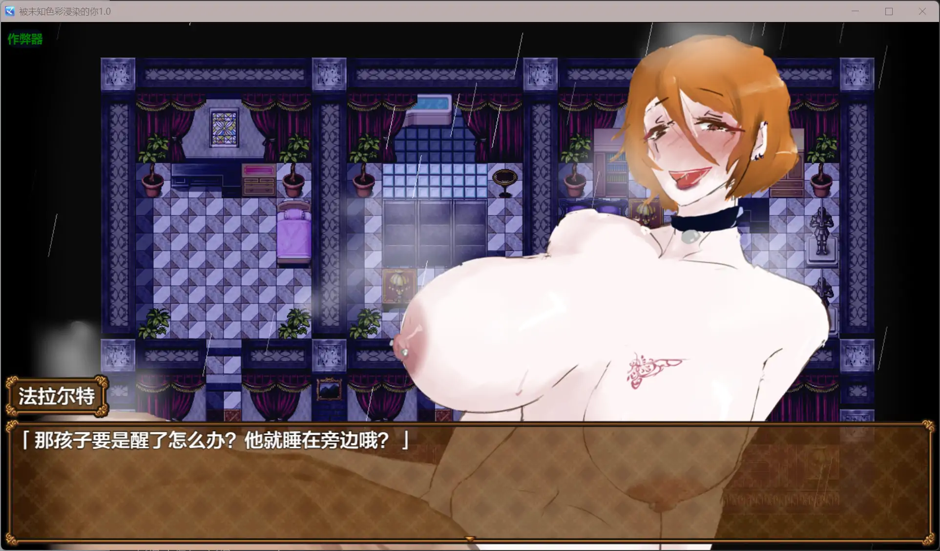 被未知色彩浸染的你 Overwrite～知らない色に染まる君～1.0 双端 汉化版 预览图