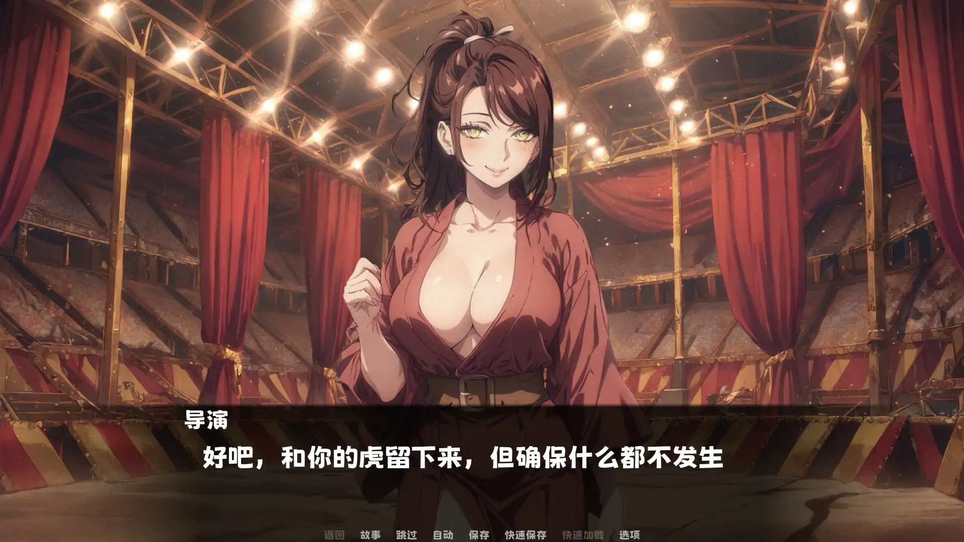 又来了！？罪恶秘密马戏团 Again Circus 官方中文版 PC端 官中版 预览图