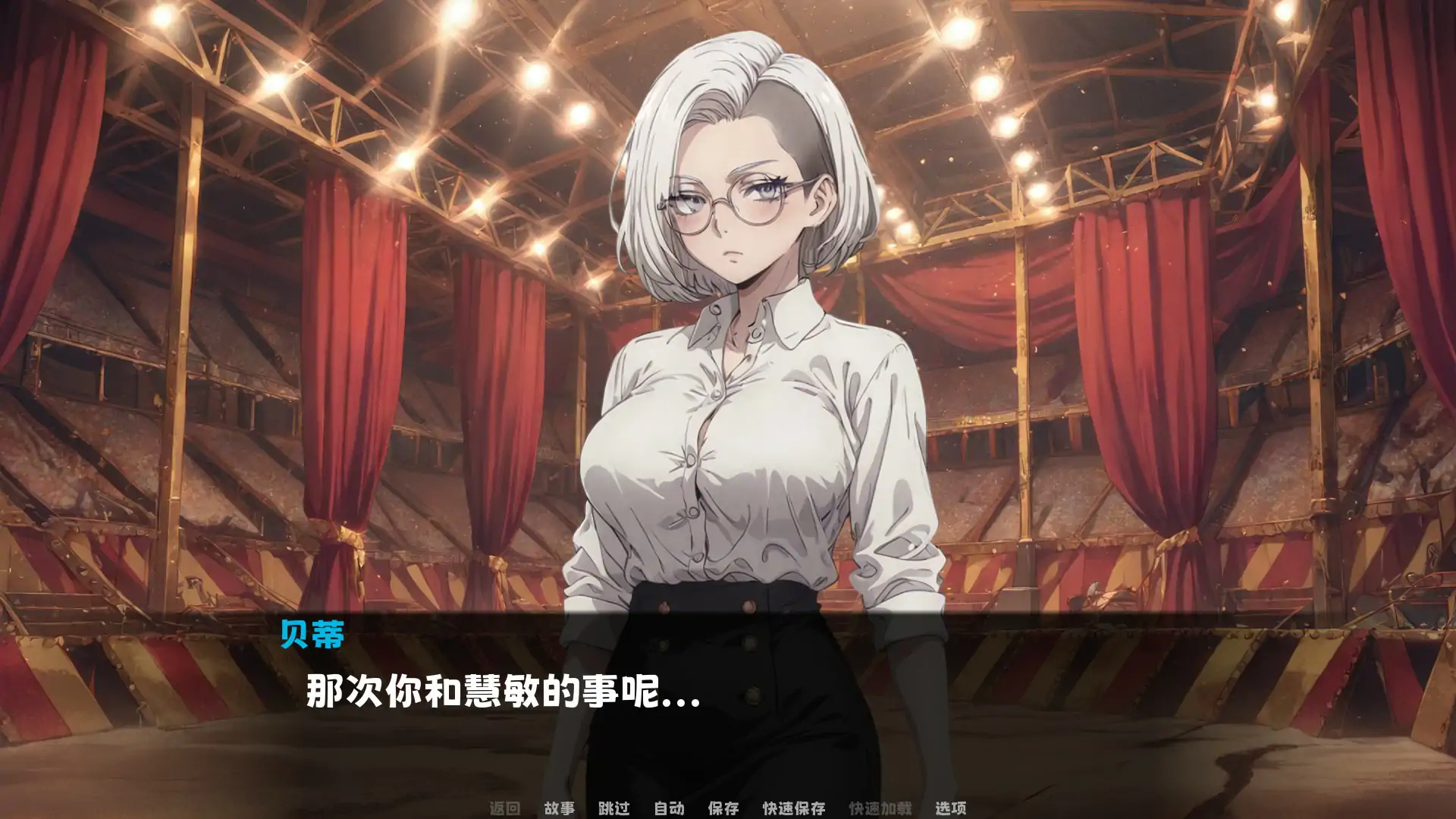 又来了！？罪恶秘密马戏团 Again Circus 官方中文版 PC端 官中版 预览图
