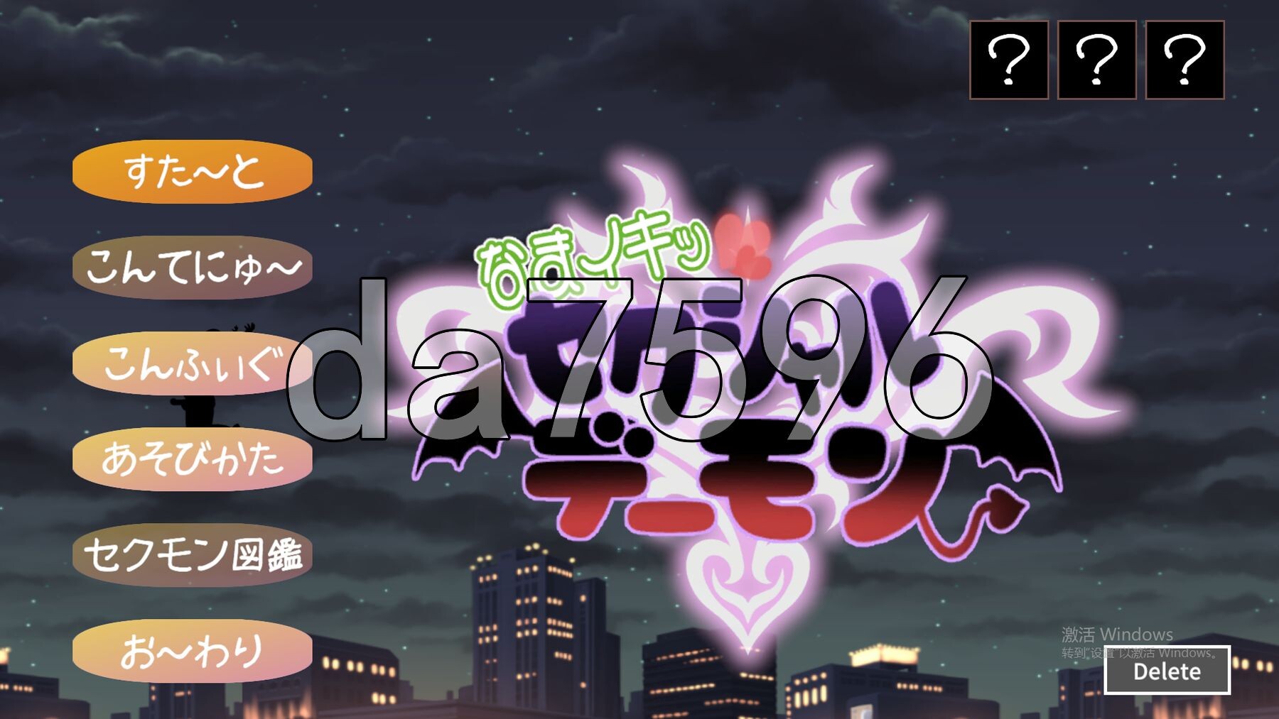 鲜活生动！性感魅魔 なまイキッ!セクシャルデーモン 生肉版+自带全回想 PC端 完整版 预览图