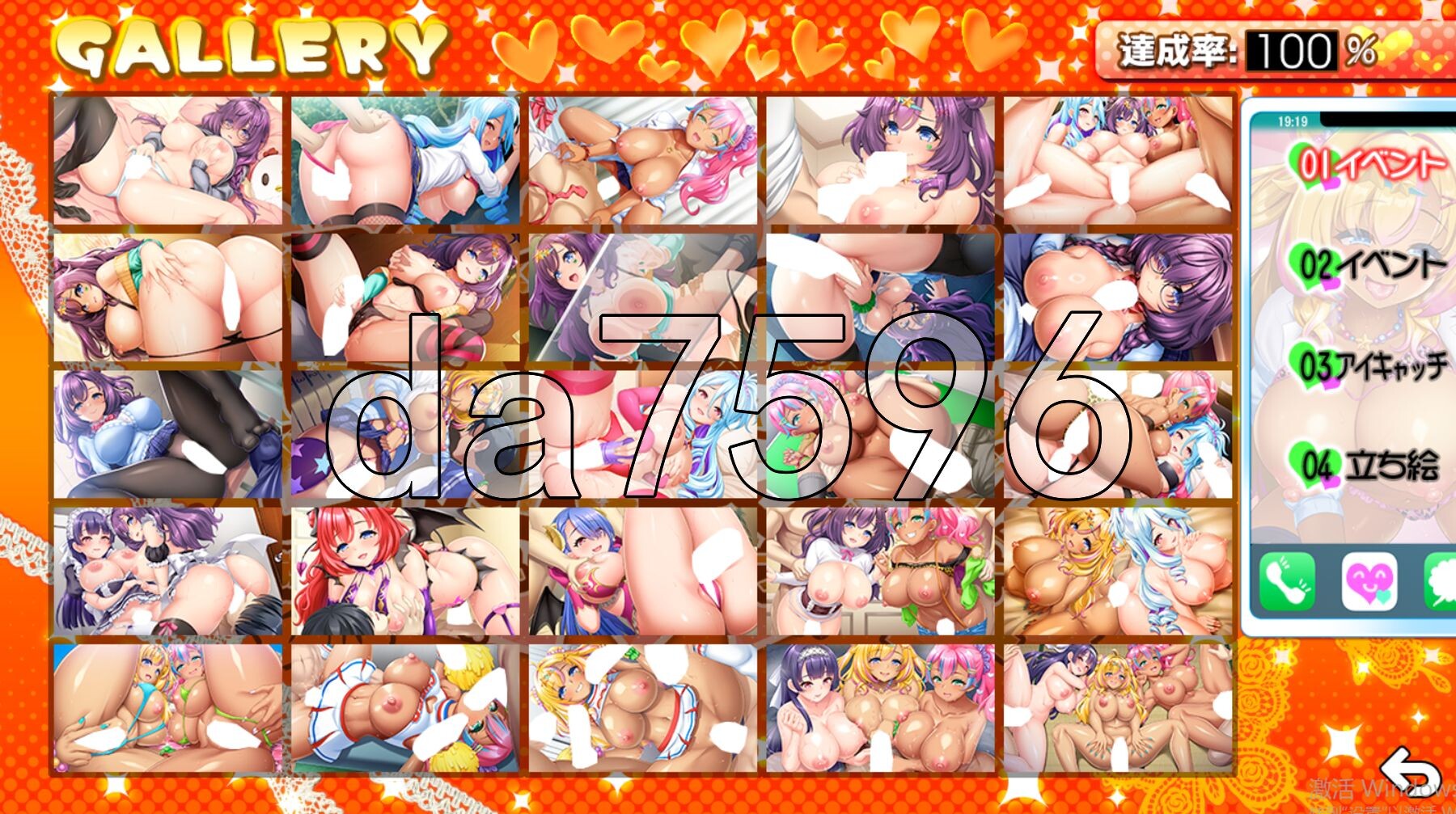 辣妹开关☆大变身～放学后辣妹精华收集播放清单～ ビッチスイッチ☆レボリューション～放課後ギャルビッチ精华收集プレイリスト～ 生肉版 PC端 完整版 预览图