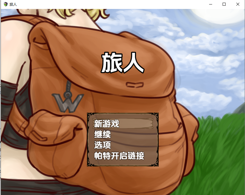 旅人1.0 双端 汉化版 预览图