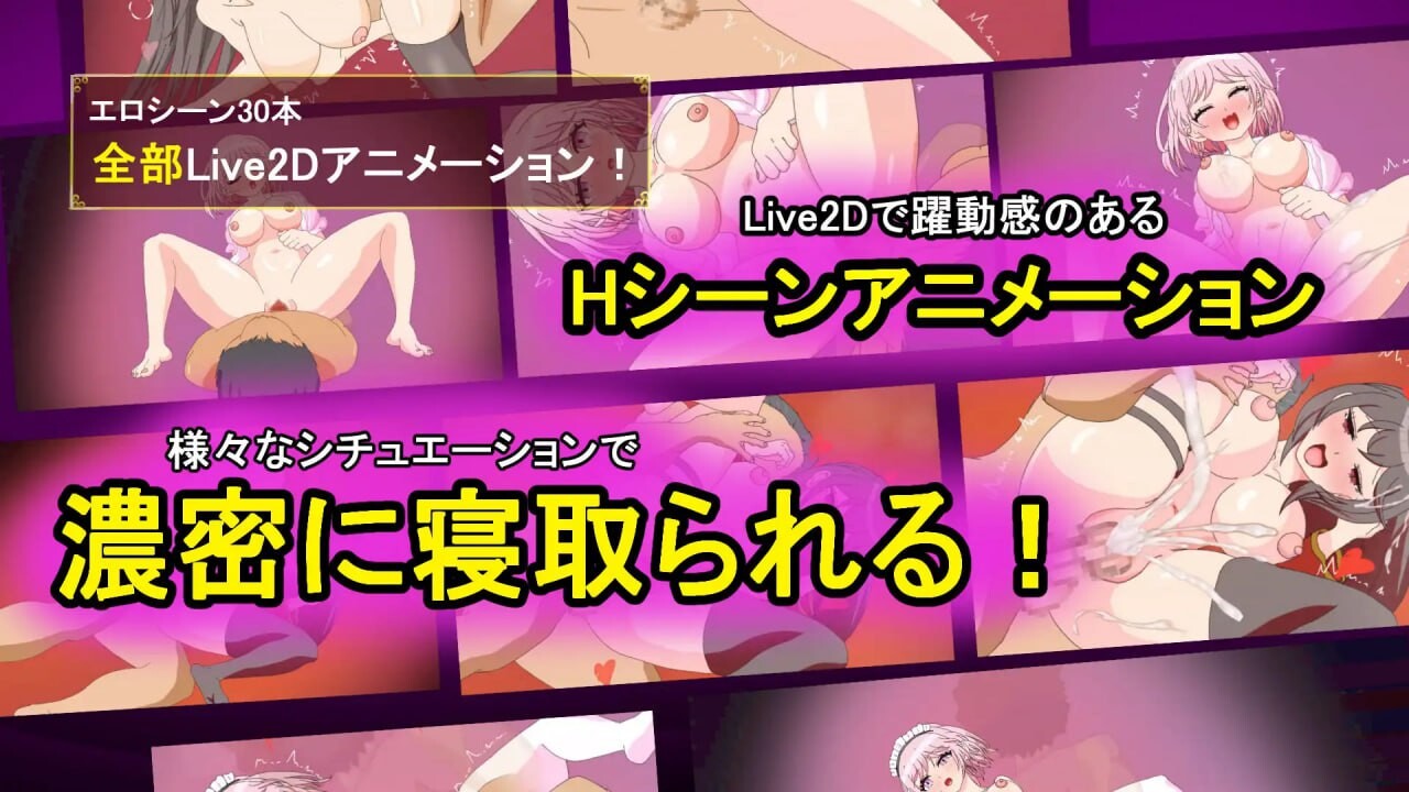 单恋狂想曲！～我的女友被职场霸凌上司横刀夺爱～タニンボーズエクスタシー！～僕の彼女がパワハラ上司に情感波折る～AI汉化 PC端 AI汉化更新版 预览图