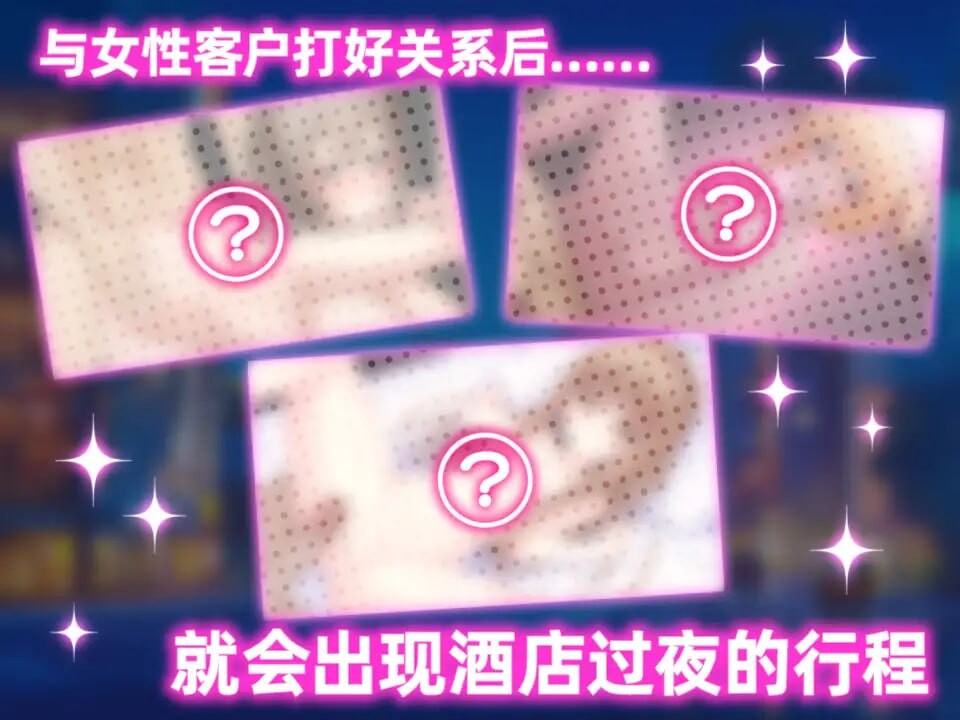 女性专属风俗～秘密项目的主题内容放题 女性用風俗～裏オプ営業でイカせ放題、やり放題～ PC端 官中版 预览图
