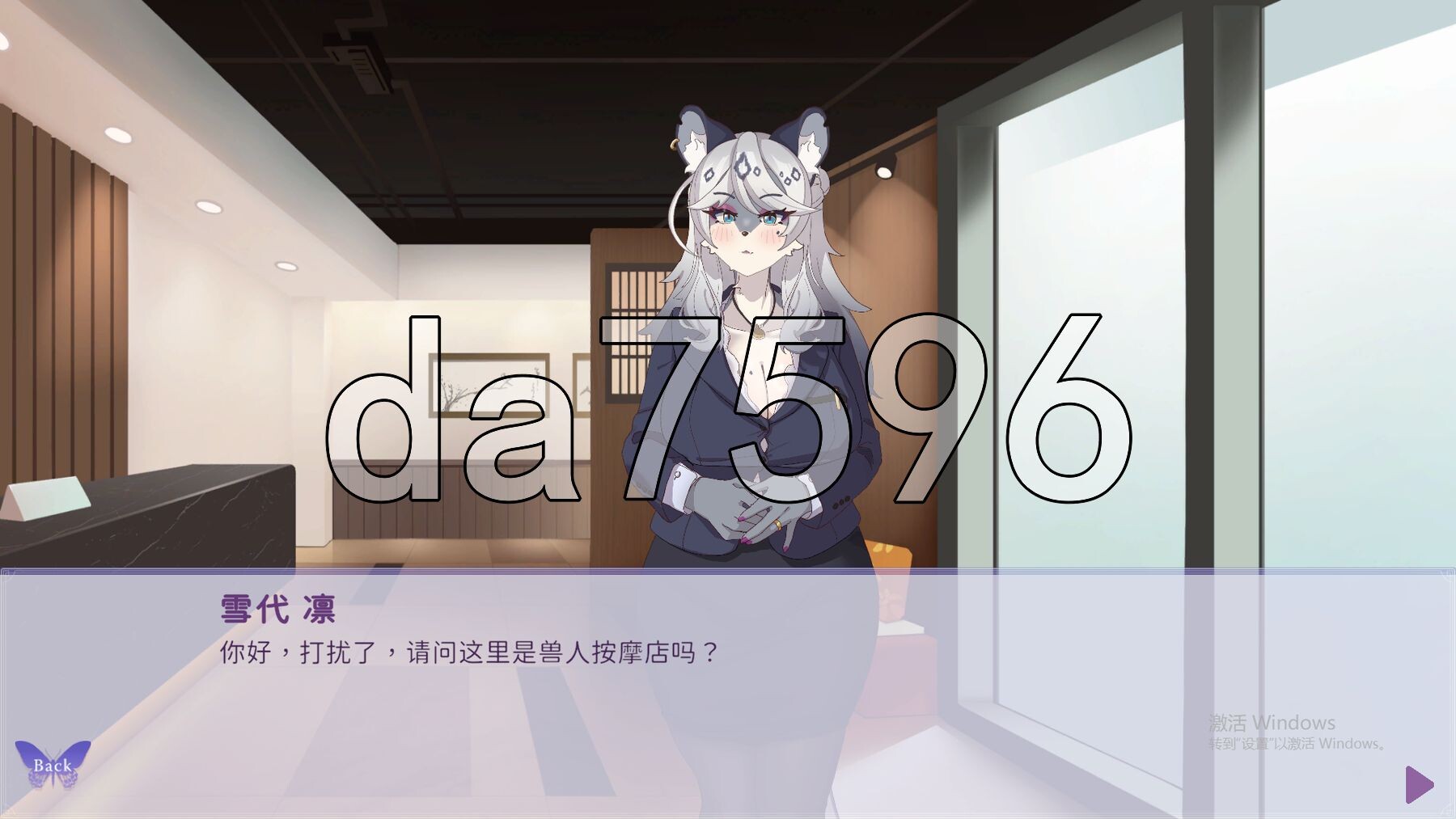 与雪豹伴侣角色的性感按摩 Intimate Massage with Steam官中版 PC端 官中更新版 预览图