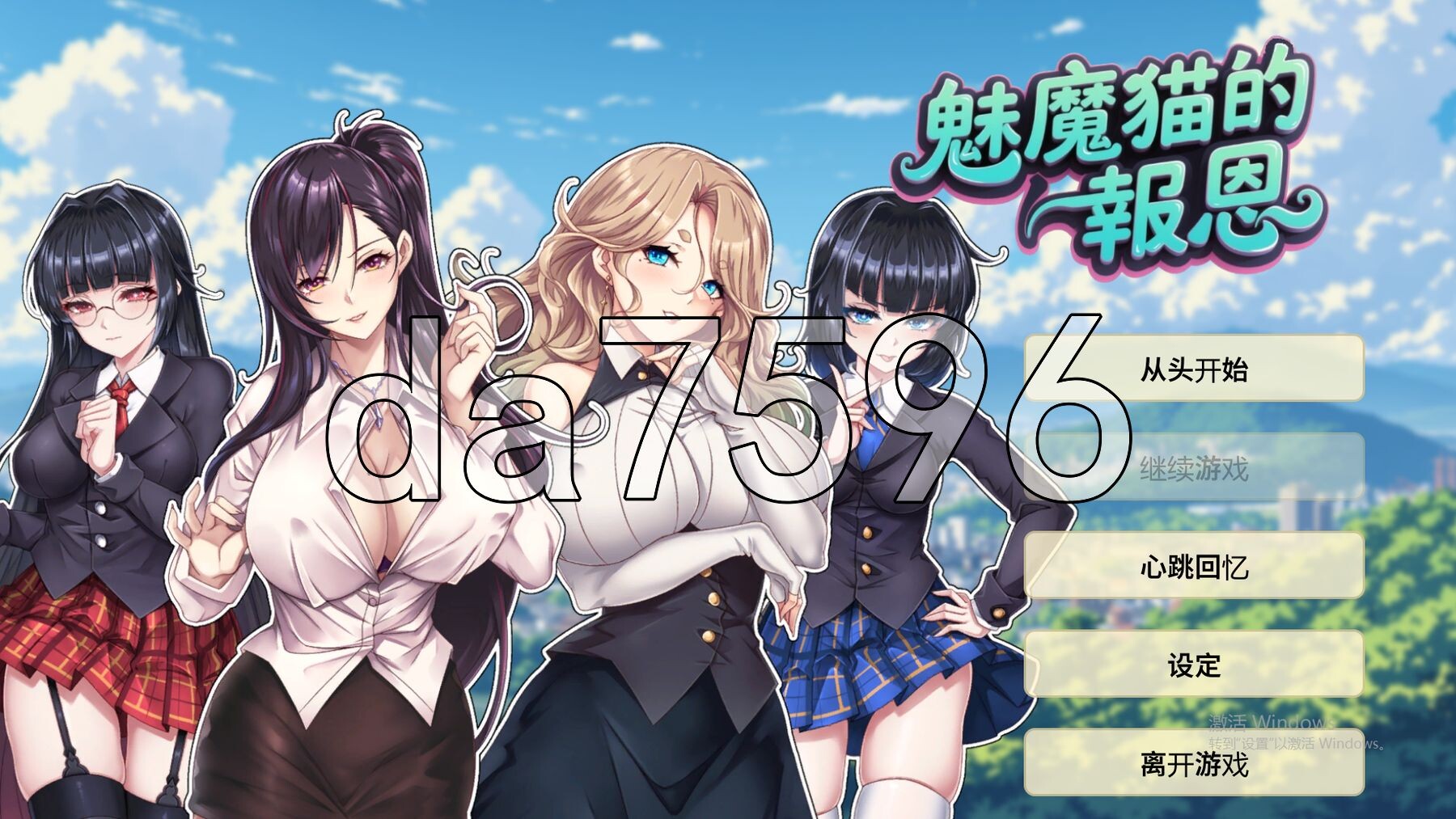 魅魔猫的报恩 Succubus Cat's Gratitude PC端 Steam官中高清版 预览图