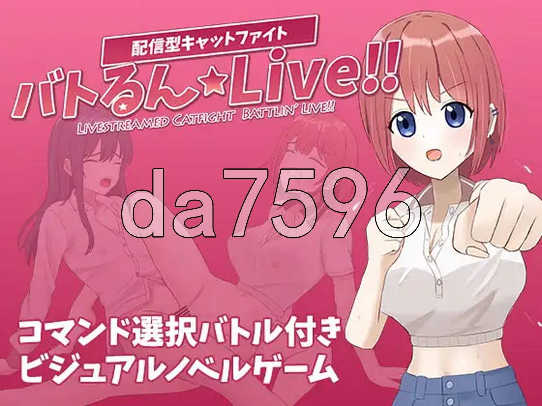 战斗吧☆Live!! バトるん☆Live!! PC端 AI汉化更新版 预览图