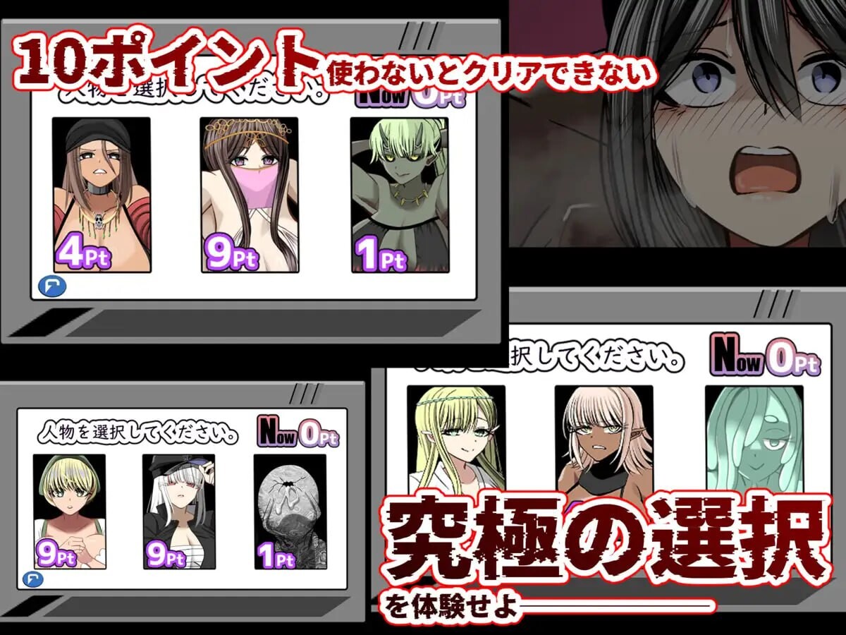 如果要大汗淋漓地互动，你会选择哪个团体！？～无限NTR篇 PC端 汉化版 预览图