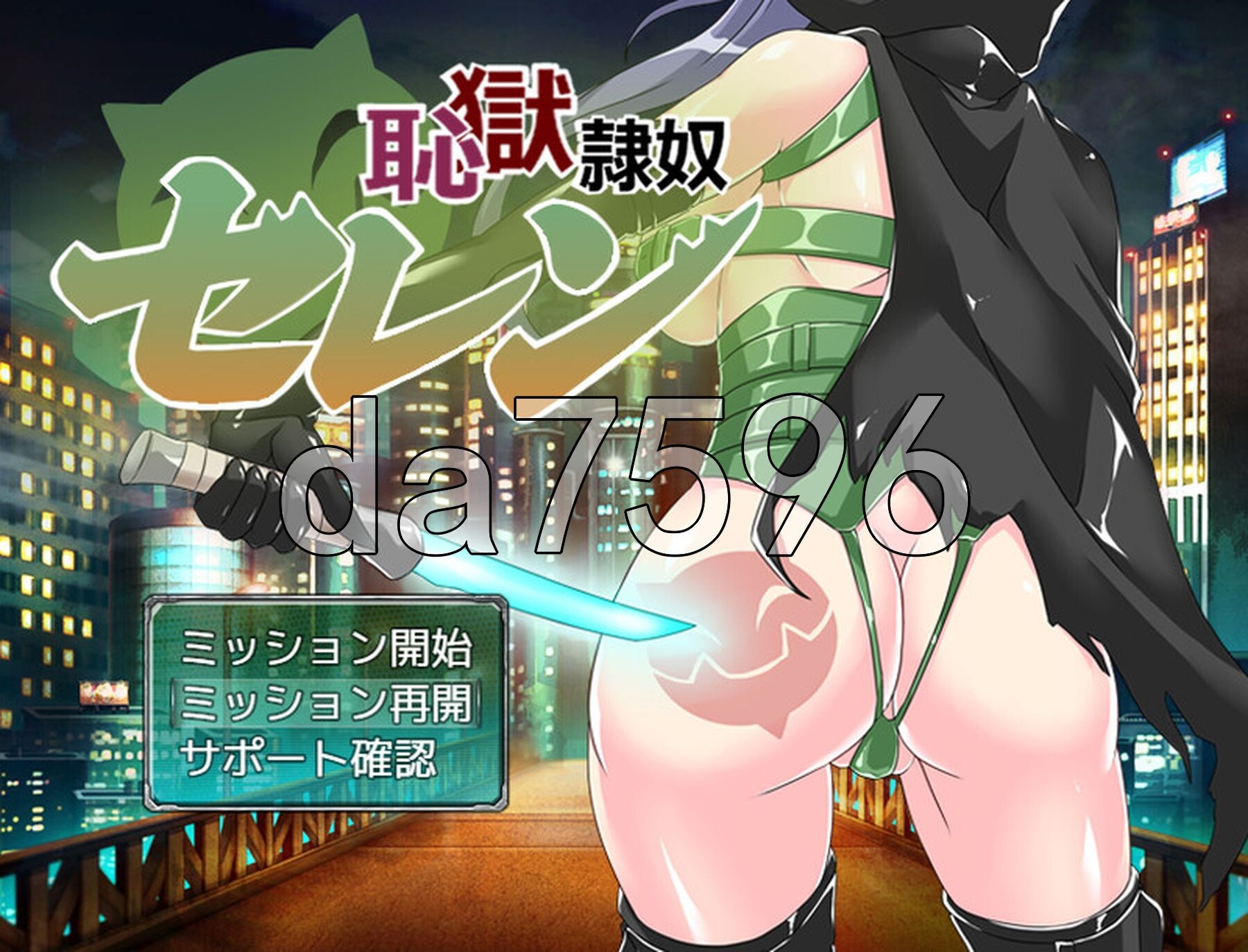 耻辱奴隶赛莲 恥獄隷奴セレン PC端 AI汉化版 预览图